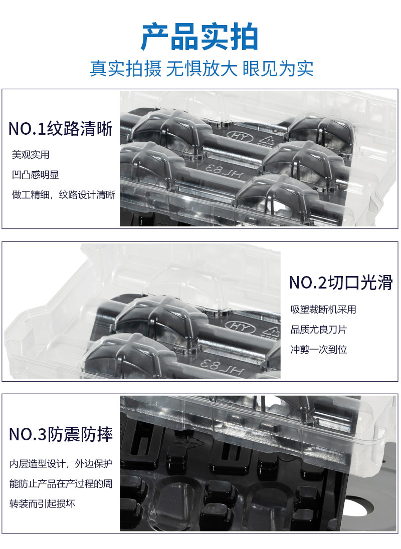 汽車機械薄片吸塑蓋細節(jié)