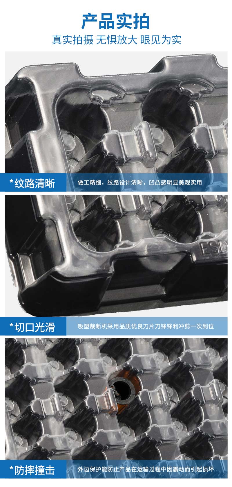  汽車機械薄片吸塑盒細節(jié)