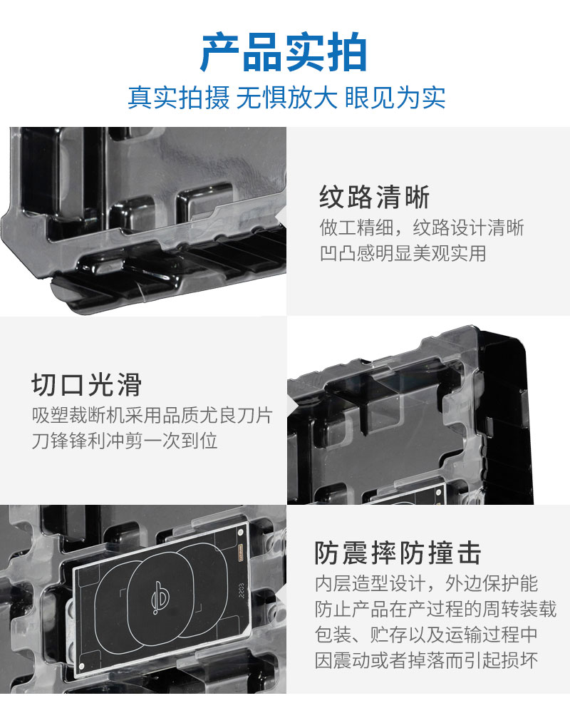 機(jī)械包裝薄片吸塑盒細(xì)節(jié)