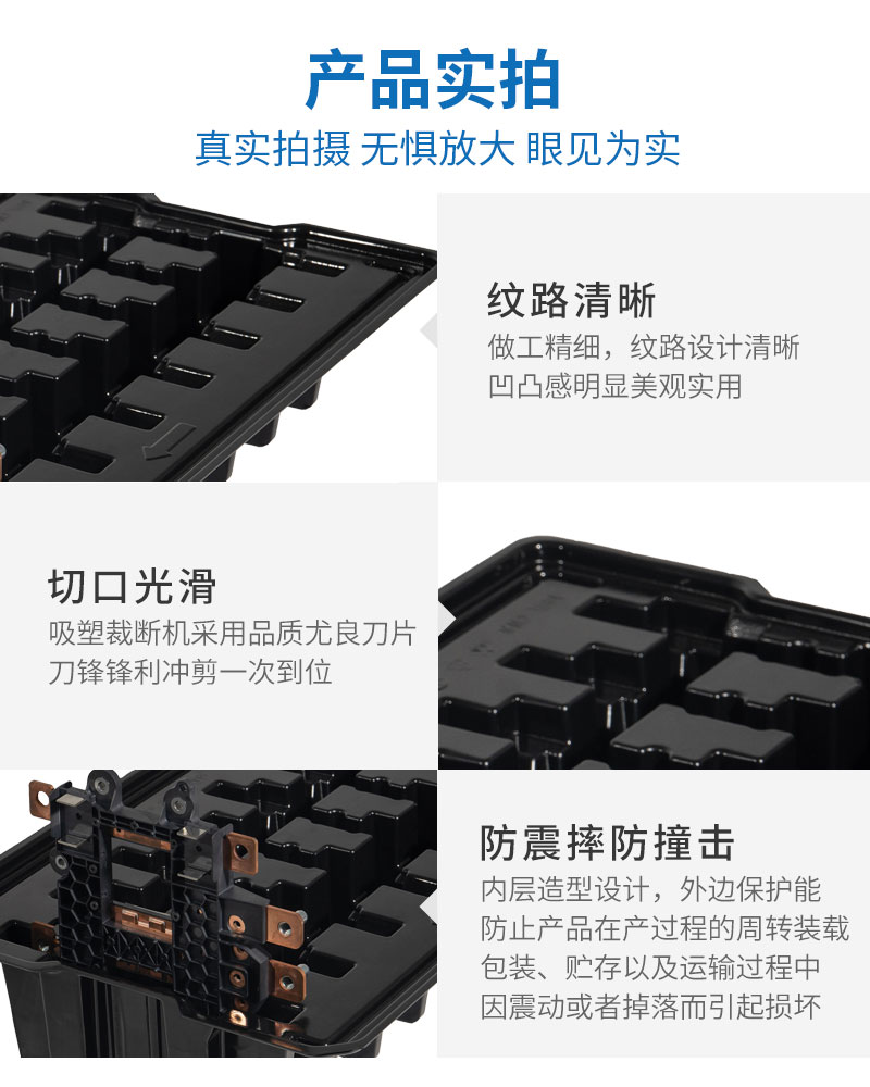 汽車配件吸塑包裝盒細節(jié)